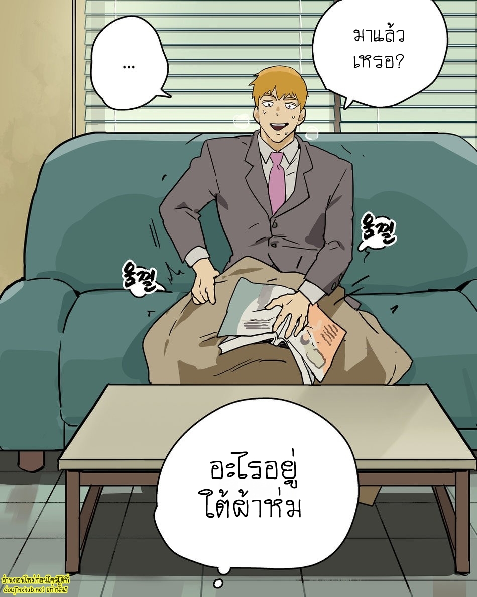 รวมตอนพิเศษ-27